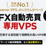 シン・クラウドデスクトップ for FX