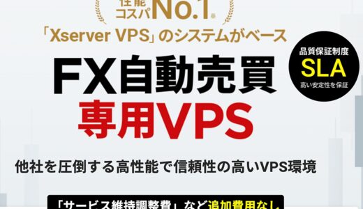 FX自動売買に最適！シン・クラウドデスクトップ for FXとは？